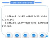 粵滬版九年級(jí)物理第十二章內(nèi)能與熱機(jī)12.4熱機(jī)與社會(huì)發(fā)展習(xí)題課件