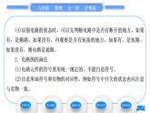 粤沪版九年级物理第十三章探究简单电路13.2电路的组成和连接方式第1课时电路、电路图习题课件
