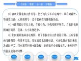 粤沪版九年级物理第十三章探究简单电路13.2电路的组成和连接方式第1课时电路、电路图习题课件