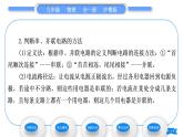 粤沪版九年级物理第十三章探究简单电路13.2电路的组成和连接方式第2课时电路的连接方式习题课件
