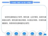 粤沪版九年级物理第十三章探究简单电路13.6探究串、并联电路中的电压习题课件