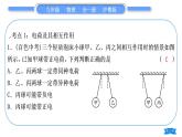 粤沪版九年级物理第十三章探究简单电路复习与提升习题课件