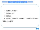 粤沪版九年级物理第十三章探究简单电路实验专题习题课件