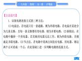 粤沪版九年级物理第十三章探究简单电路专题四电路识别与设计习题课件