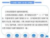 粤沪版九年级物理第十四章探究欧姆定律14.1怎样认识电阻第2课时电阻器习题课件