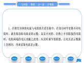 粤沪版九年级物理第十四章探究欧姆定律14.2探究欧姆定律第1课时探究电流与电压、电阻的关系习题课件