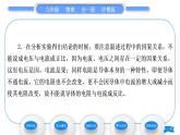 粤沪版九年级物理第十四章探究欧姆定律14.2探究欧姆定律第1课时探究电流与电压、电阻的关系习题课件