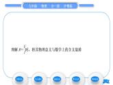 粤沪版九年级物理第十四章探究欧姆定律14.2探究欧姆定律第2课时欧姆定律习题课件