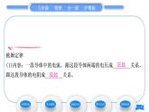 粤沪版九年级物理第十四章探究欧姆定律14.2探究欧姆定律第2课时欧姆定律习题课件