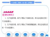 粤沪版九年级物理第十四章探究欧姆定律14.2探究欧姆定律第3课时欧姆定律在串、并联电路中的简单应用习题课件