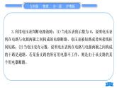 粤沪版九年级物理第十四章探究欧姆定律专题七电路故障分析习题课件