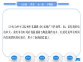 粤沪版九年级物理第十五章电能与电功率15.2认识电功率习题课件