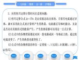 粤沪版九年级物理第十五章电能与电功率15.4探究焦耳定律习题课件