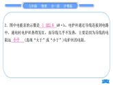 粤沪版九年级物理第十五章电能与电功率复习与提升习题课件