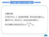 粤沪版九年级物理第十五章电能与电功率专题八特殊方法测电功率习题课件