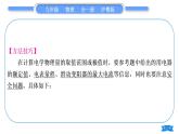 粤沪版九年级物理第十五章电能与电功率专题十电学“极值”与“取值范围”的计算习题课件