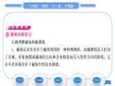 粤沪版九年级物理第十六章电磁铁与自动控制16.1从永磁体谈起习题课件