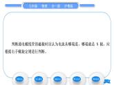 粤沪版九年级物理第十六章电磁铁与自动控制16.2奥斯特的发现习题课件