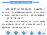 粤沪版九年级物理第十六章电磁铁与自动控制16.3探究电磁铁的磁性习题课件