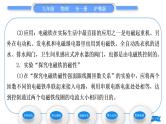 粤沪版九年级物理第十六章电磁铁与自动控制16.3探究电磁铁的磁性习题课件