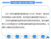 粤沪版九年级物理第十六章电磁铁与自动控制16.3探究电磁铁的磁性习题课件