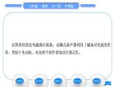 粤沪版九年级物理第十七章电动机与发电机17.3发电机为什么能发电习题课件