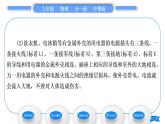 粵滬版九年級物理第十八章家庭電路與安全用電18.1家庭電路習(xí)題課件