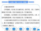 粤沪版九年级物理第十八章家庭电路与安全用电18.2怎样用电才安全18.3电能与社会发展习题课件