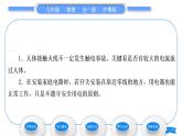 粤沪版九年级物理第十八章家庭电路与安全用电18.2怎样用电才安全18.3电能与社会发展习题课件