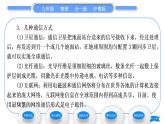 粤沪版九年级物理第十九章电磁波与信息时代19.2广播电视与通信19.3走进互联网习题课件