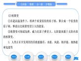 粤沪版九年级物理第二十章能源与能量守恒定律20.1能源和能源危机20.2开发新能源习题课件