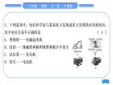 粤沪版九年级物理单元周周测十四(第十七章)习题课件