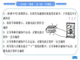 粤沪版九年级物理单元周周测十四(第十七章)习题课件