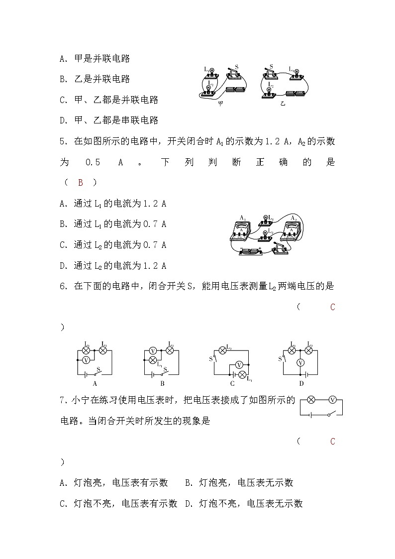 粤沪版九年级物理第十三章检测题(word版，含答案)02
