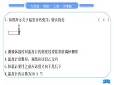 粤沪版八年级物理上单元周周测八(4.1～4.2)习题课件