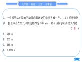 粤沪版八年级物理上单元周周测二(2.1～2.3)习题课件