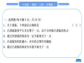 粤沪版八年级物理上单元周周测六(3.5～3.6)习题课件
