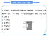 粤沪版八年级物理上单元周周测六(3.5～3.6)习题课件