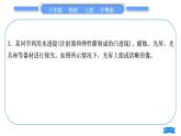 粤沪版八年级物理上单元周周测七(3.6～3.7)习题课件