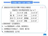 粤沪版八年级物理上单元周周测十(5.1～5.3)习题课件