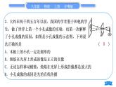 粤沪版八年级物理上单元周周测四(3.1～3.3)习题课件