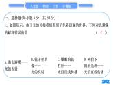 粤沪版八年级物理上单元周周测五(3.3～3.4)习题课件