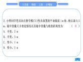 粤沪版八年级物理上单元周周测五(3.3～3.4)习题课件