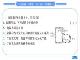 粤沪版九年级物理单元周周测六(13.3－13.6)习题课件