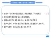 粤沪版九年级物理单元周周测六(13.3－13.6)习题课件