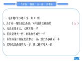 粤沪版九年级物理单元周周测四(12.3－12.4)习题课件