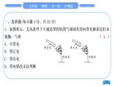粤沪版九年级物理单元周周测五(13.1－13.4)习题课件