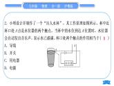 粤沪版九年级物理单元周周测五(13.1－13.4)习题课件