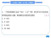 粤沪版九年级物理单元周周测八(14.2)习题课件