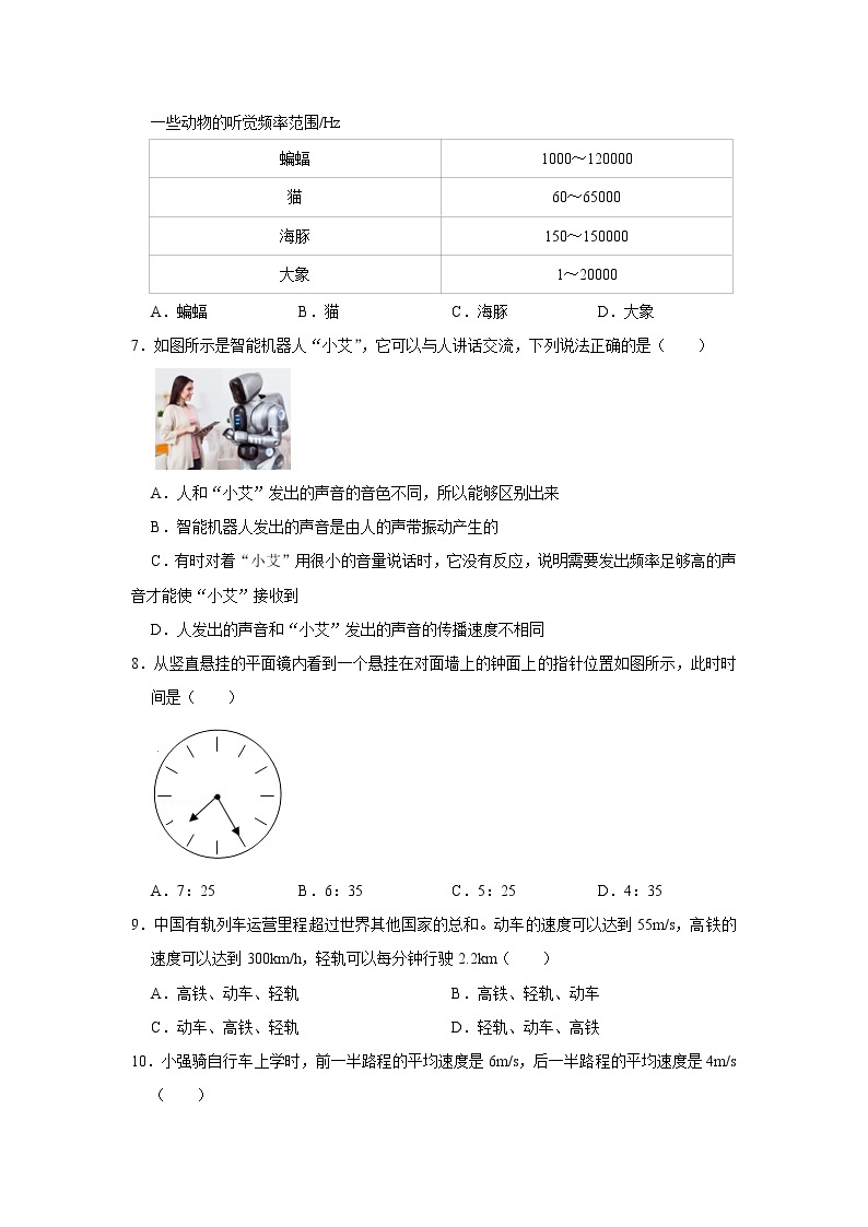 海南省澄迈县2022-2023学年八年级上学期期中检测物理试题(含答案)02